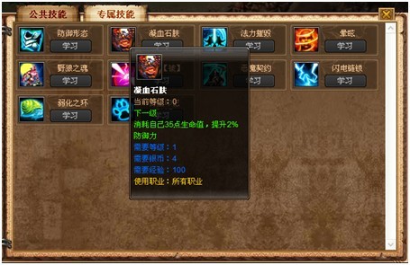 剑风战记最新图片