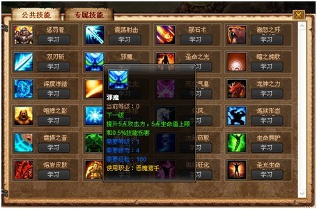 剑风战记最新图片