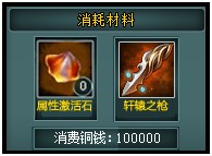 天地英雄最新图片