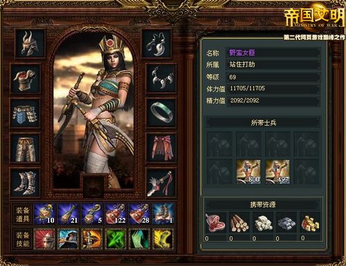 帝国文明最新图片