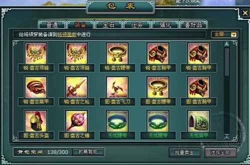 天地英雄最新图片