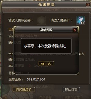 传奇国度最新图片