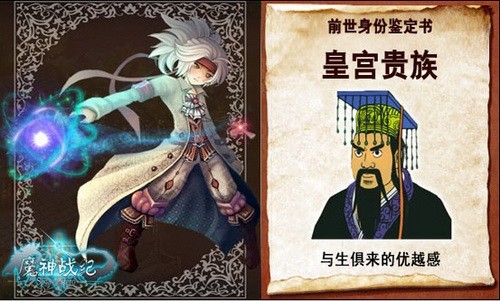 魔神战纪最新图片