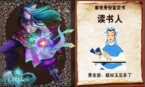 魔神战纪最新图片