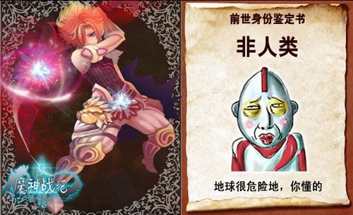 魔神战纪最新图片