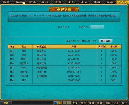 梦想三国最新图片