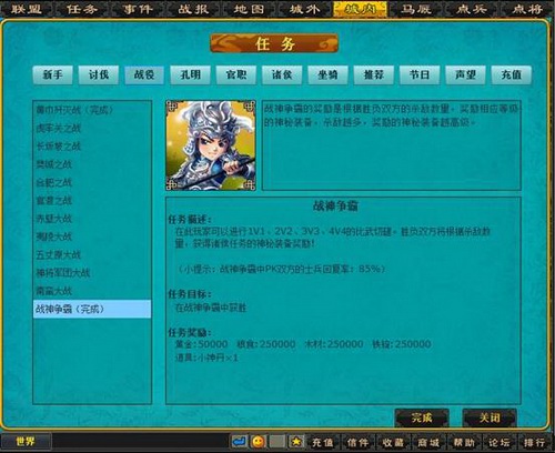 梦想三国最新图片
