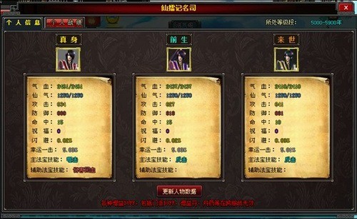 斗法修仙传最新图片