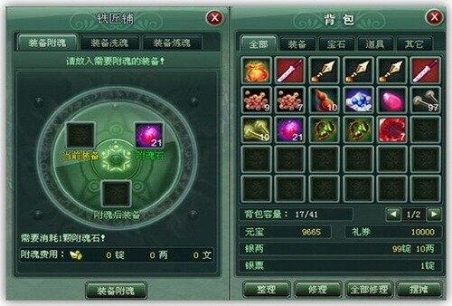 江湖令最新图片
