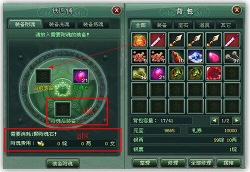 江湖令最新图片