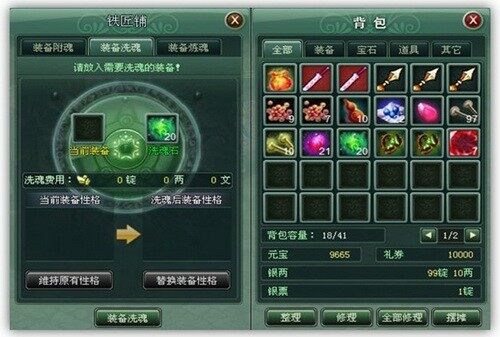 江湖令最新图片