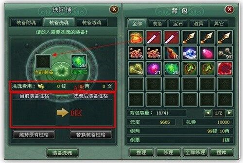 江湖令最新图片