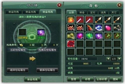 江湖令最新图片