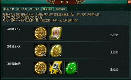 霸王大陆最新图片