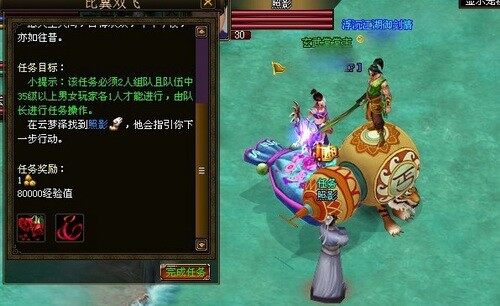 御剑江湖最新图片