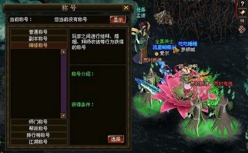 御剑江湖最新图片