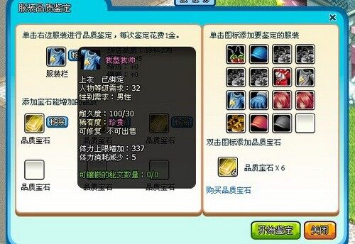 庄园物语最新图片