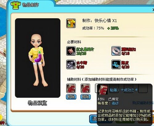 庄园物语最新图片