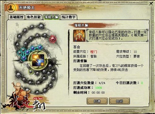 我是掌门最新图片