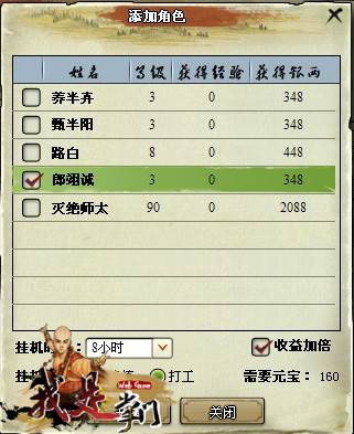 我是掌门最新图片
