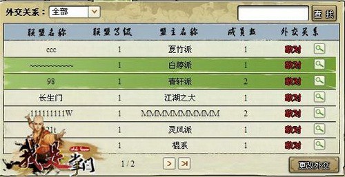 我是掌门最新图片