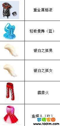 梦境家园最新图片