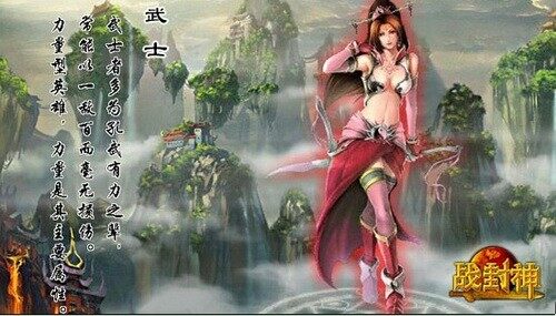 战封神最新图片