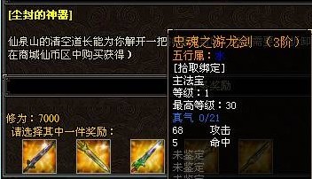 斗法修仙传最新图片