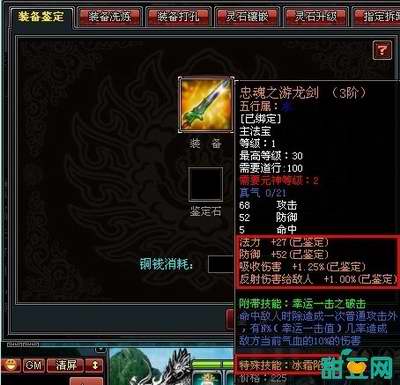 斗法修仙传最新图片