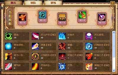 剑风战记最新图片