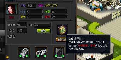 金权帝国最新图片