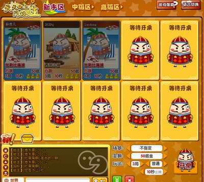 天天向上最新图片