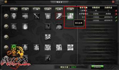 武林之王最新图片