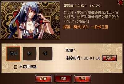 战封神最新图片