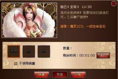 战封神最新图片