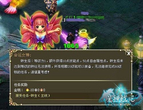 魔神战纪最新图片
