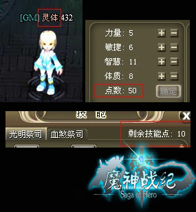 魔神战纪最新图片