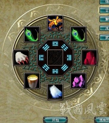 战国风云最新图片
