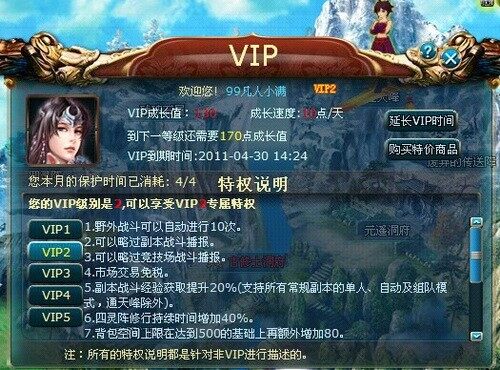 凡人修真最新图片