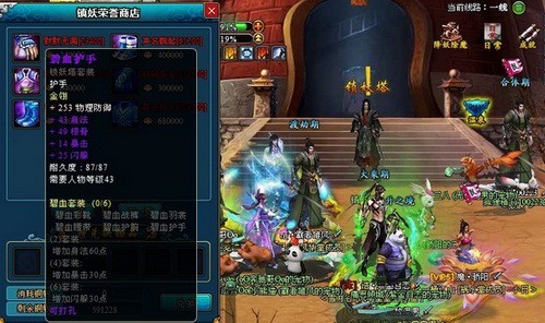 梦幻修仙最新图片