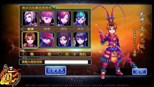 明珠三国最新图片