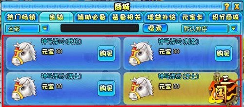明珠三国最新图片