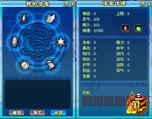 明珠三国最新图片