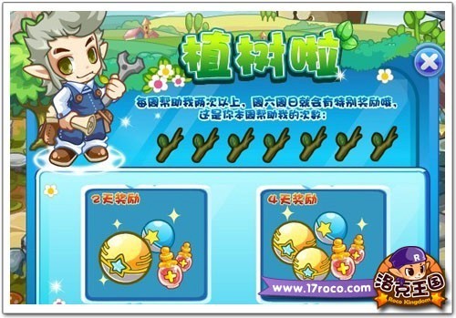 洛克王国最新图片