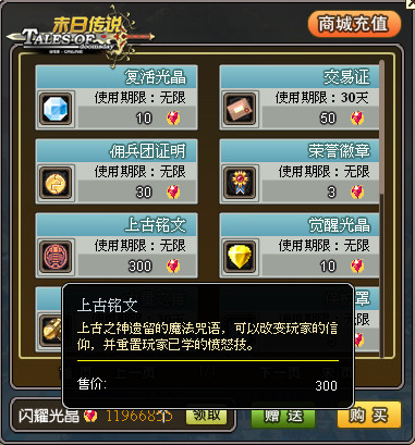 末日传说最新图片