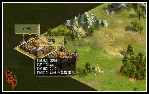 征战天下最新图片
