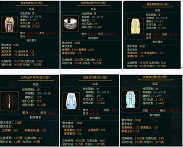 宫廷计最新图片