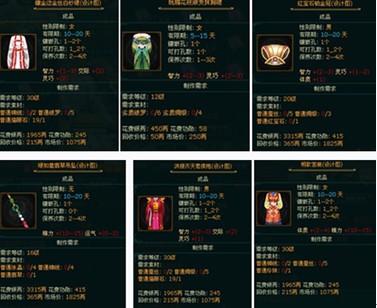 宫廷计最新图片