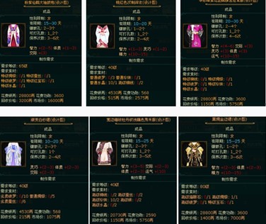 宫廷计最新图片