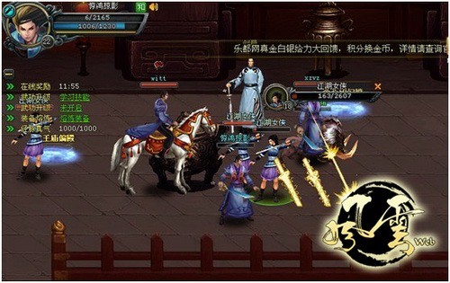 风云Web最新图片
